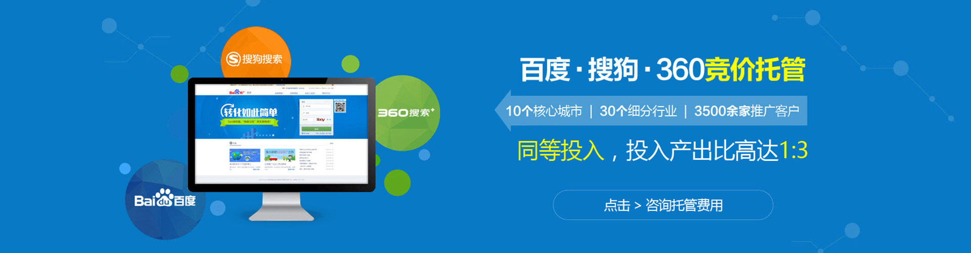 七股百度竞价